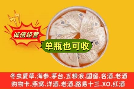 临沂市回收燕窝