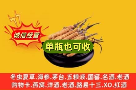 临沂市回收虫草