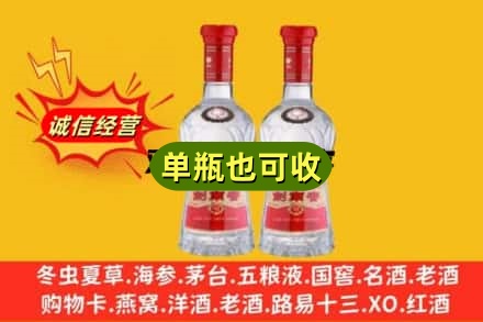 临沂市诚信回收剑南春