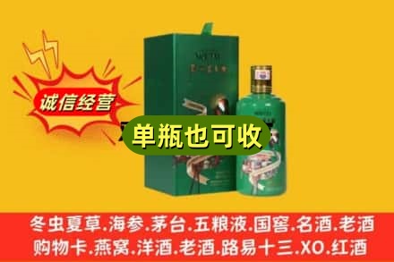 临沂市诚信回收出口茅台酒