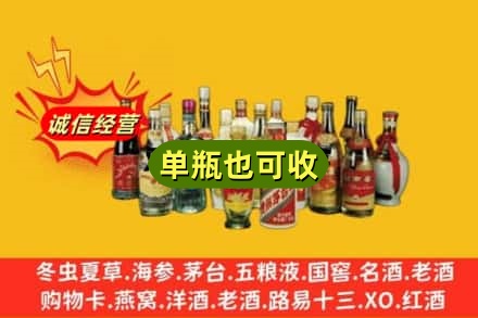 临沂市回收老酒