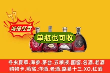 临沂市回收洋酒